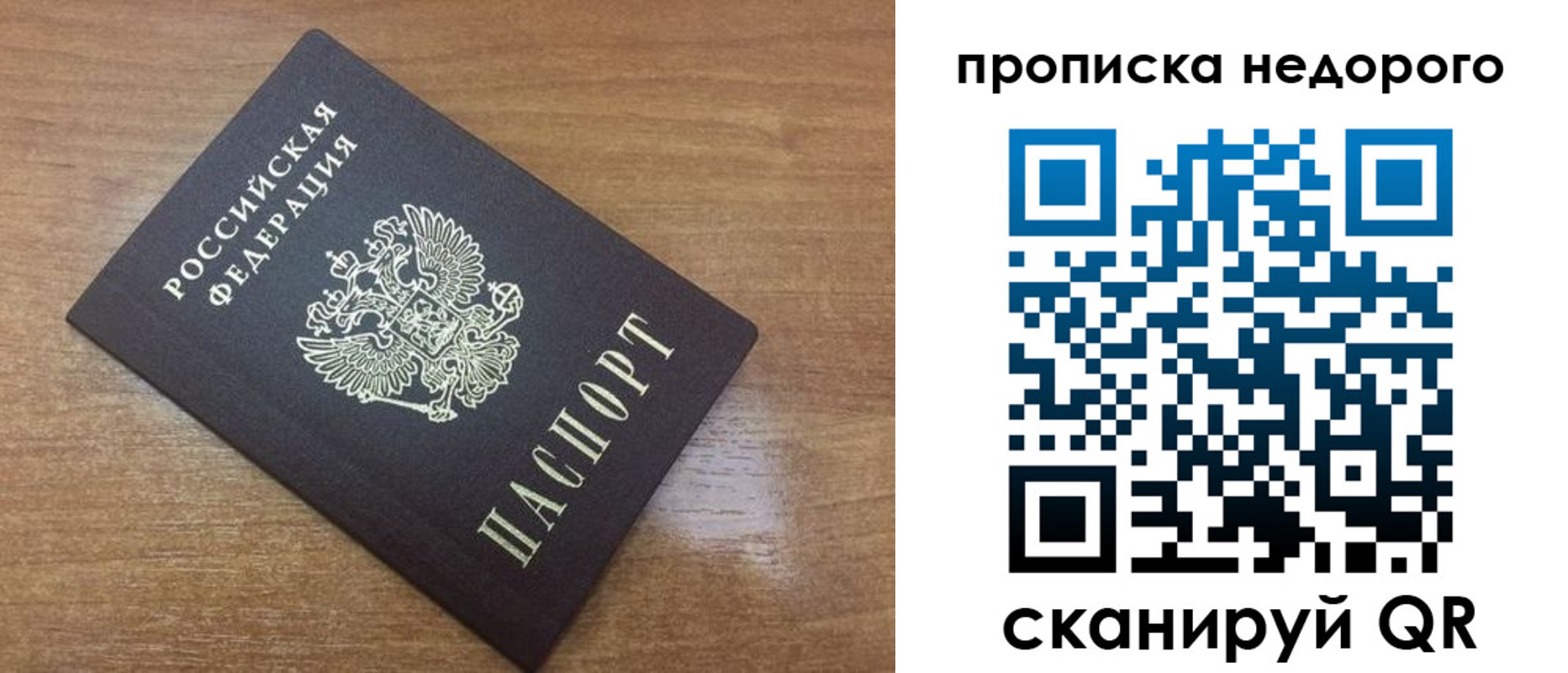 прописка регистрация в Лузе